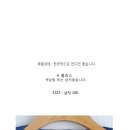 TERNUA,아이더,카리모어 남성 춘추 바람막이&자켓 이미지