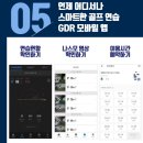 세교 GDR 아카데미 이미지