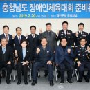 태안군, 제25회 충청남도장애인체육대회 오는 6월 13일 개최!(뉴스충남) 이미지