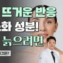 이 약 하나로 당뇨, 치매, 심장건강, 지방간, 활력까지 이미지