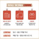 퓨네이처 | [무료 임신 축하 선물] 하기스 허그박스 수령 후기 &amp; 신청 방법