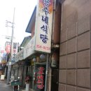 공주네식당 이미지