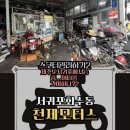 천제모터스