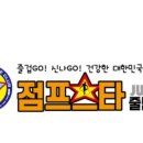점프스타 줄넘기 이미지