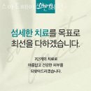 스마트페이스한의원 | 강남구 역삼동 한의원 스마트페이스한의원 진료시간 접근성 이용후기