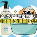 퍼피프렌즈 | 목욕하고 돌아서면 나던 쿰쿰한 개비린내, 퓨어프렌즈로 바꾼 뒤 사라진 이유