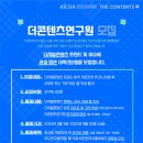 더콘텐츠