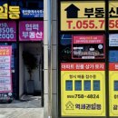 역세권웰가공인중개사사무소 이미지