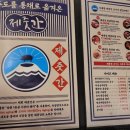 제줏간 군산점 이미지