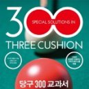 날마다당구 이미지