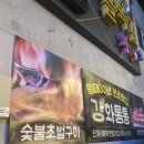 강화통통생고기 이미지