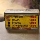 에이스찹쌀꽈배기 이미지