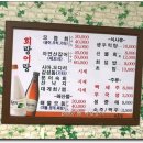 회랑어랑