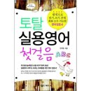 영어 첫걸음 ABC 이미지