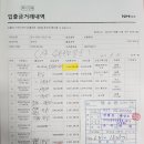 6월 임원회비 정산 이미지