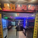 The 와 노래연습장 이미지