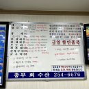 충무수산 이미지