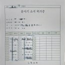 동성가스 이미지