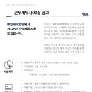 예일세무법인 - 금천구 가산디지털2로 43-14 | 예일세무법인