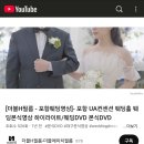 결혼준비 본식 DVD 고르기(SNG스튜디오/ 본유니크필름...필름/멜팅필름/수키다/샤이닝필름/브라이덜꽃길)