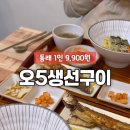 오(5)