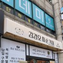 맘모스프라자 | 일산 주엽역 빵집 따순기미 일산본점, 오픈 할인으로 가성비 좋게 6종 빵 골라본 솔직 후기