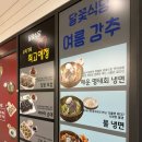 속초면옥달꽃식당