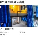 see more sea A | 🇹🇭 억까의 나라 태국 자유여행 :: 비상사태 발생🚨 숙소 재예약 See Sea Backpacker House