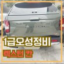 태산공업사 | 용호동 자동차 판금도색 차량 외형복원 전문 업체 대연동 차 도장 잘하는곳 수리 추천 남구 자차 대물...