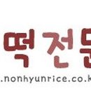 논현떡