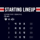 3월 10일 KIA타이거즈(vs NC) 시범경기 라인업 이미지