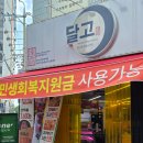 고기다프라자 | 달고축산프라자 :: 대구 두류동 고기신선한 정육점 소고기 구매후기