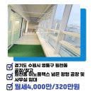 망포정직한공인중개사사무소 이미지