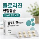 플로리진