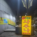 그랜드 24시 찜질방 | [장승배기] 장성그랜드사우나 금요일 투숙 후기(노량진 찜질방, 서울 24시 찜질방, 코인노래방, 헬스장...