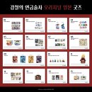 [서울/홍대] 강철의 연금술사전 후기