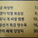 시민반점 이미지