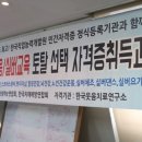 실버건강댄스 자격증과정 이미지