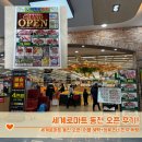 동천정육마트
