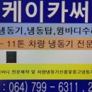 오케이카써모