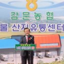 감문농협 이미지