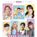 캐리TV러브콘서트-KOP | 2024 인천 캐리TV 캐리의 러브콘서트 다녀온 생생후기 전해요!!!(예매, 자리, 공연관람 tip)