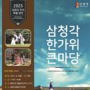 Grand hanok 이미지