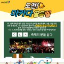 마카다 이미지