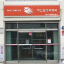 금마우체국 이미지
