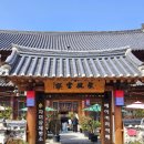 1188 | 인천 검단 한옥카페 자미당 제빵소 내돈내산 찐 솔직후기