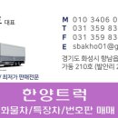 동양기전써비스