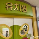 봉황초교병설유치원 이미지