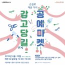 감고당길 이미지