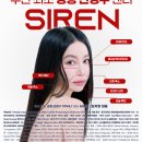 사이렌 창원직영점